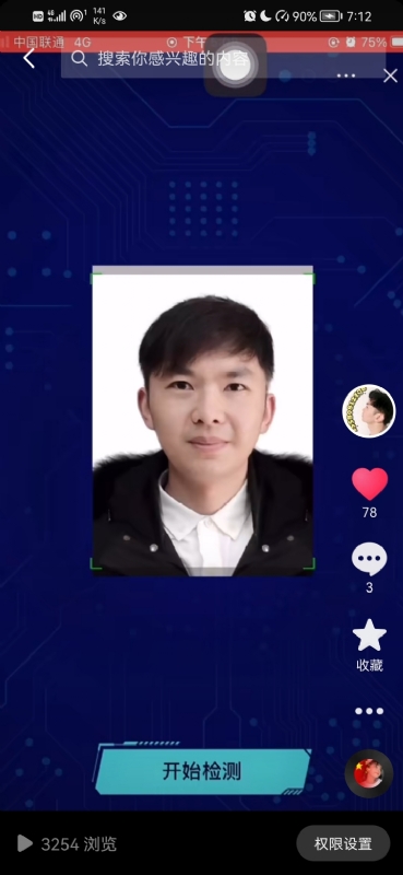 元宇宙的第一张照片--佛山相亲服务中心